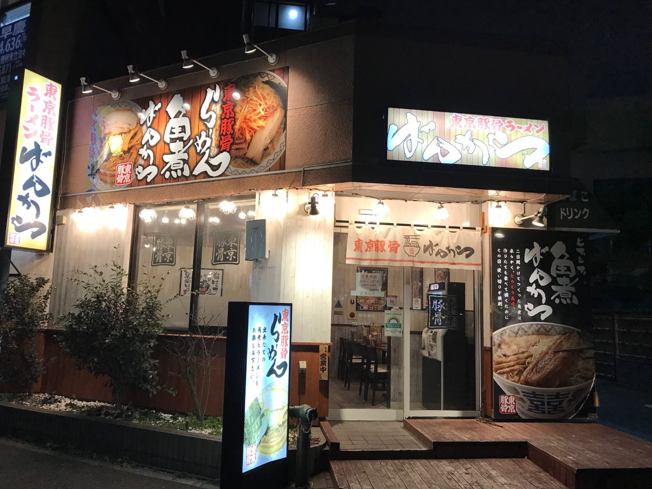 店舗正面