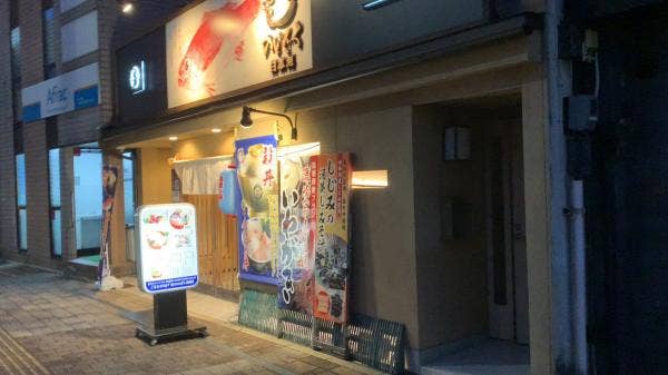 店舗外観