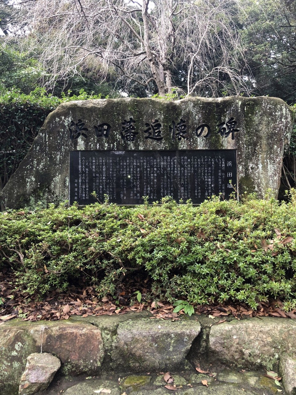司馬遼太郎　碑文

