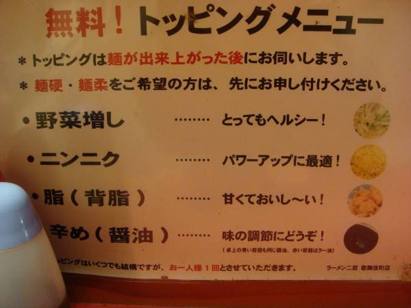 トッピングは無料　麺が茹で上がってから注文