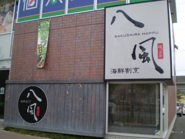 お店の外観