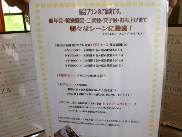 宴会メニュー