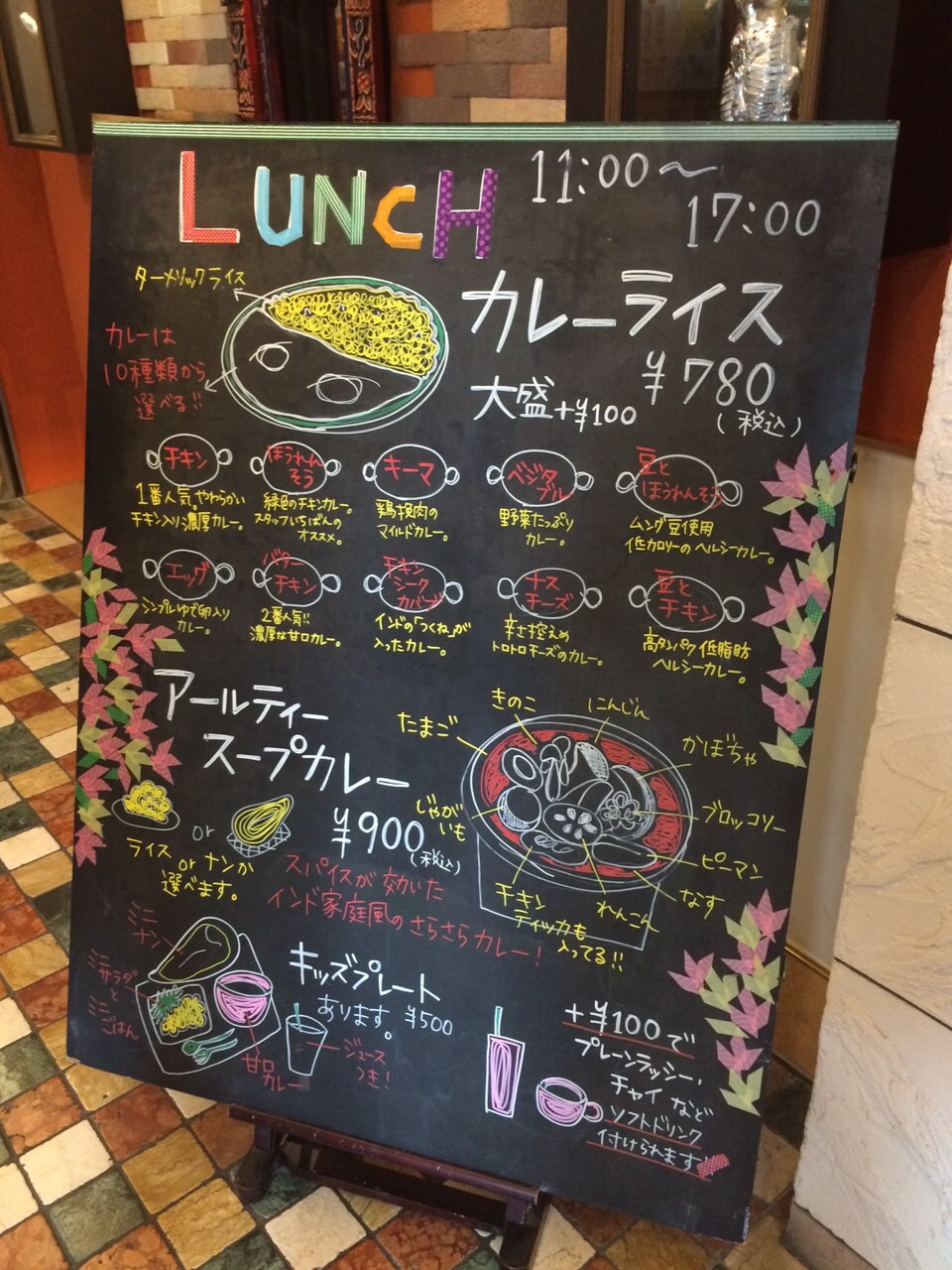 ランチメニュー