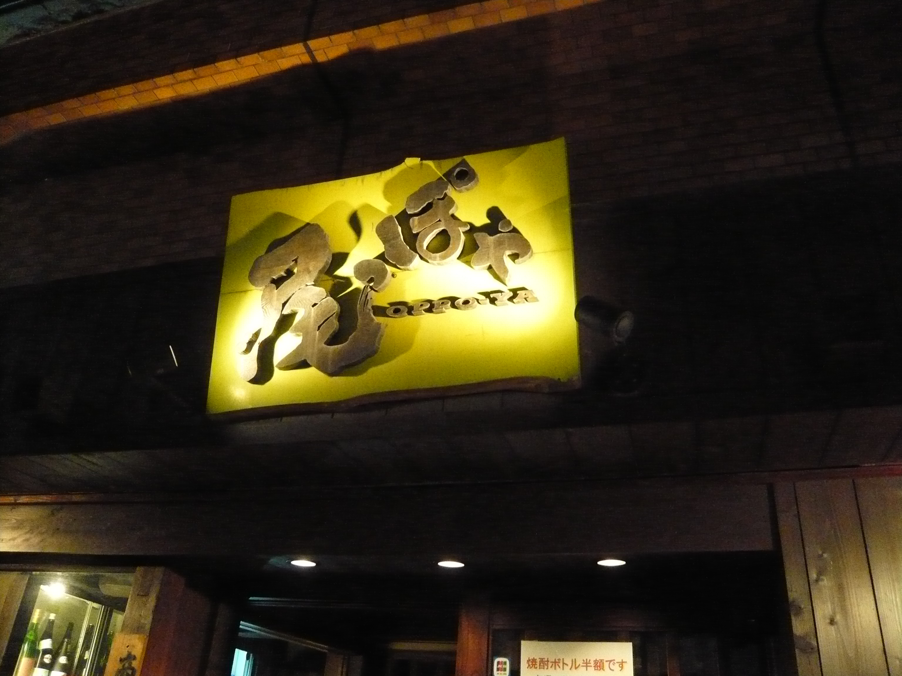 入口の看板！目立ちます！