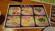 鍋メニュー
