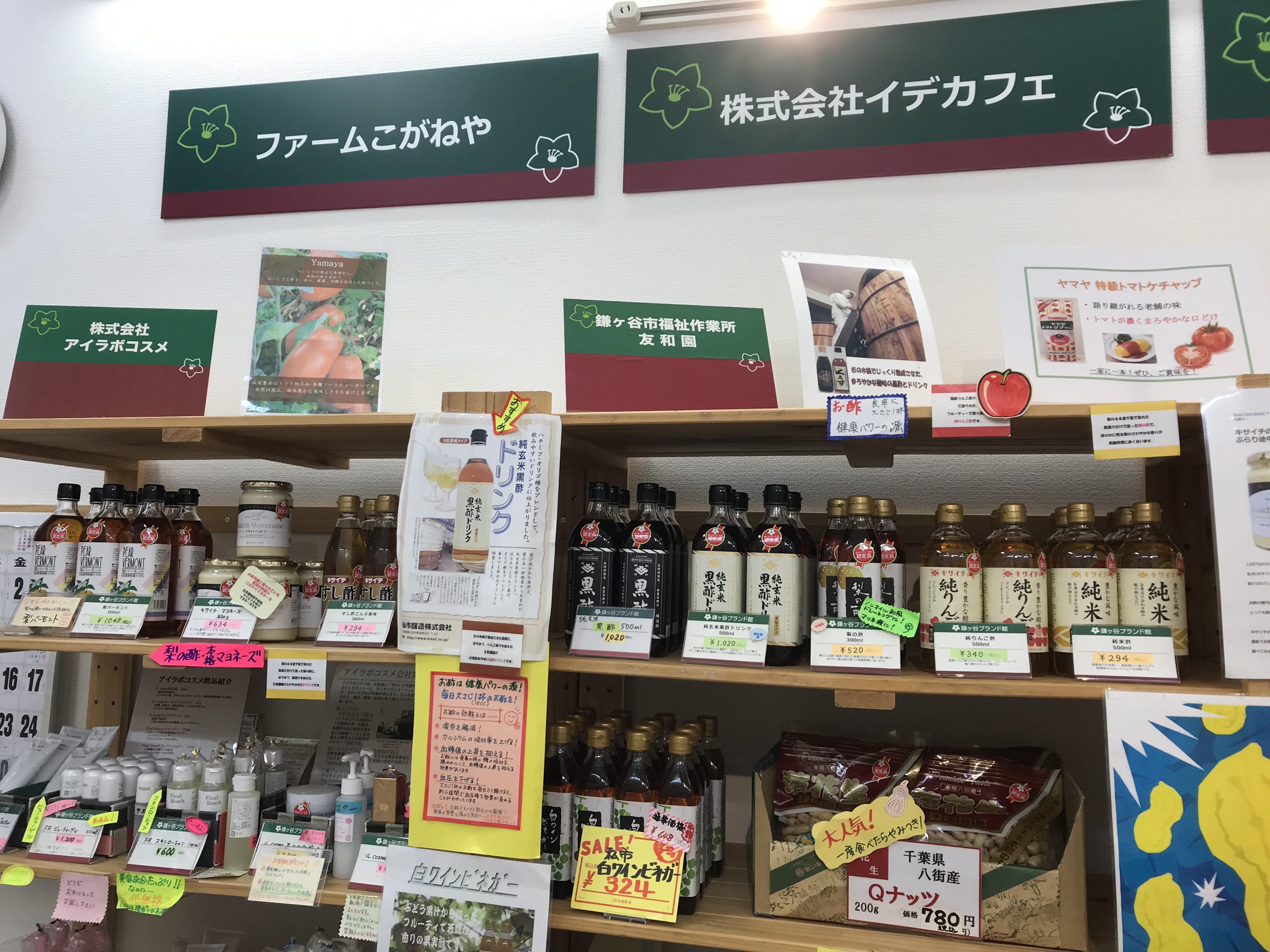 梨肉まん＆かまたんスナック