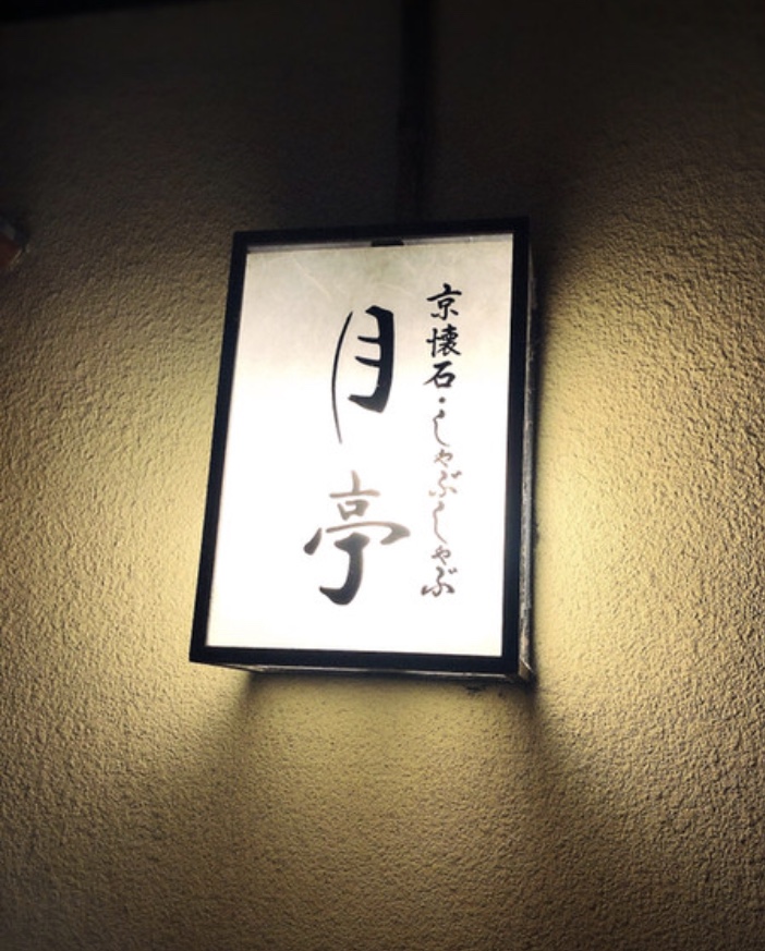 高級感溢れる和風のお店★