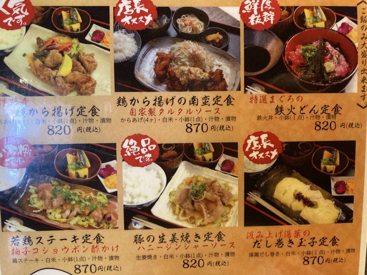 ランチメニュー