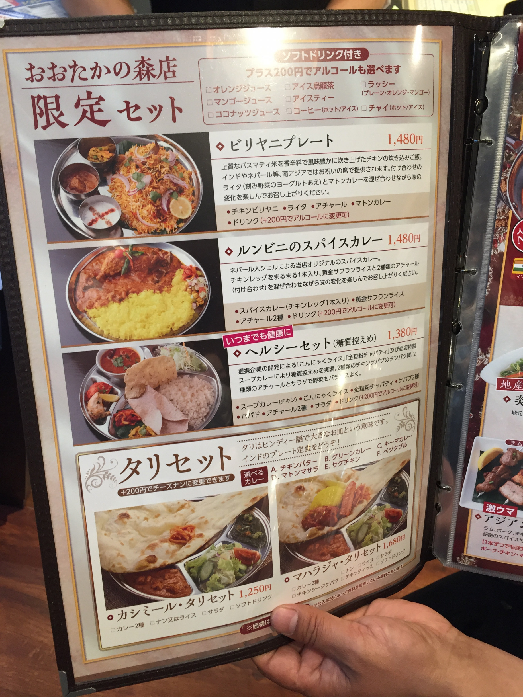 本格的なインドカレーです