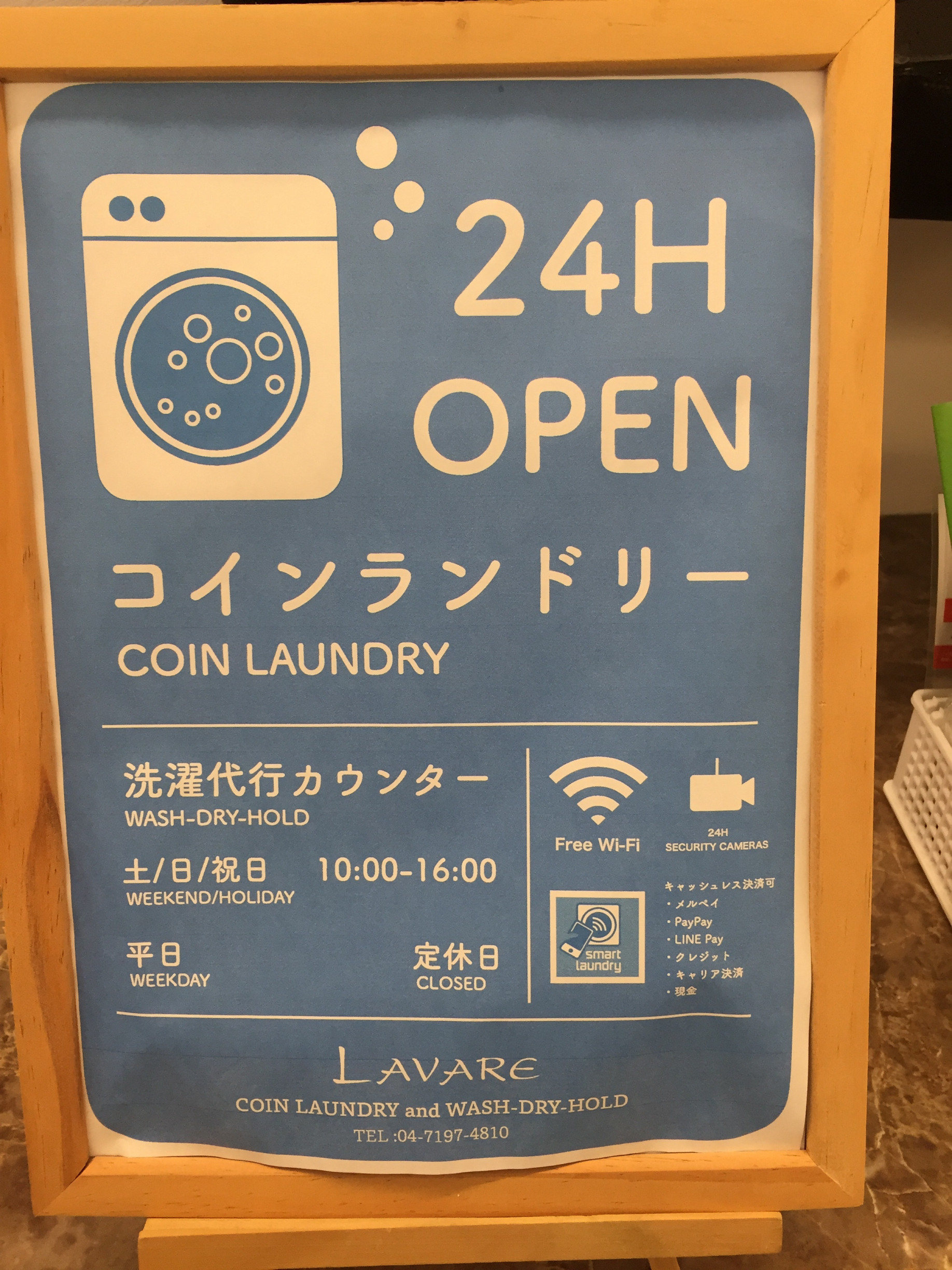 綺麗なコインランドリーです