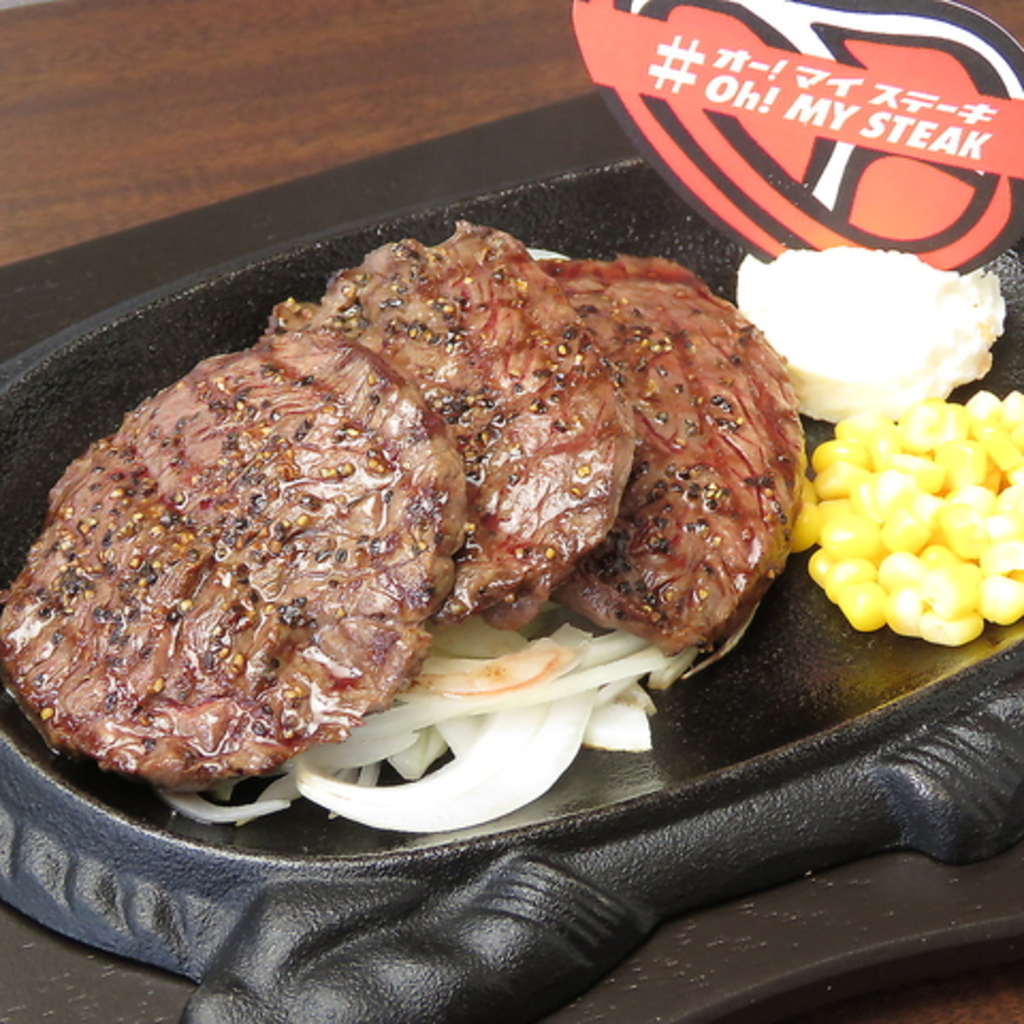 本格ステーキ