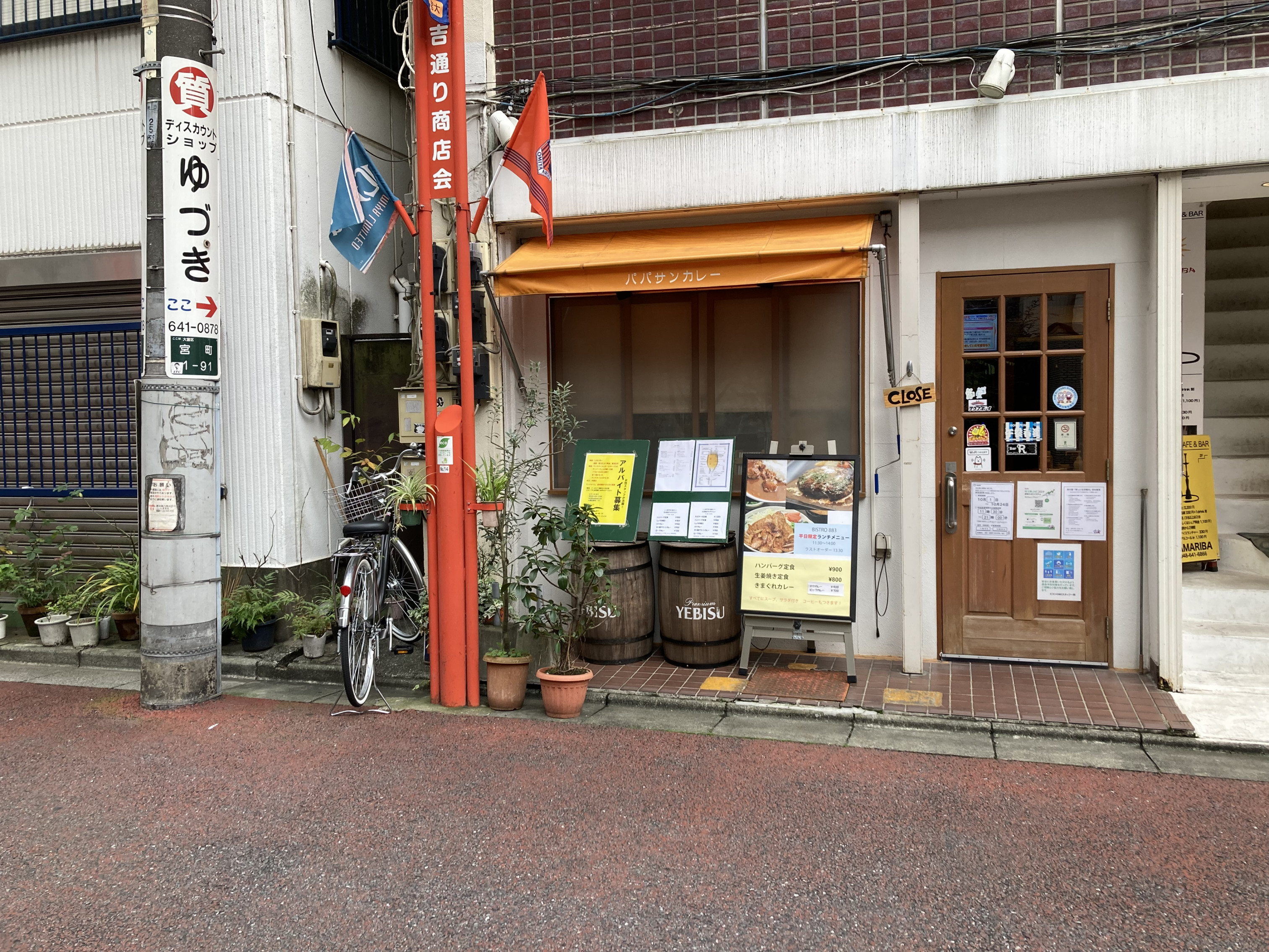 ビストロ883（パパサン）