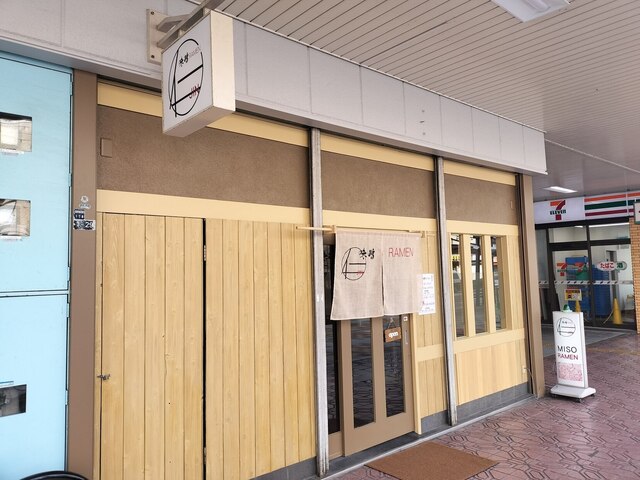 味噌ラーメン仁