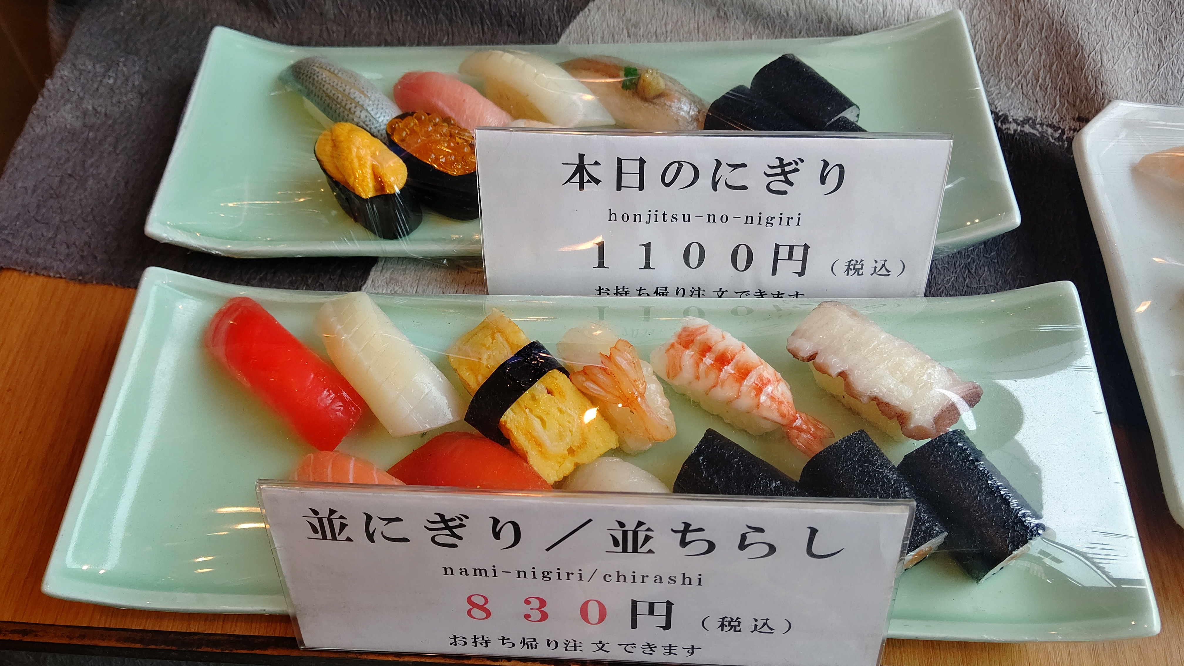 握り寿司