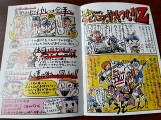 店長さんが描く漫画