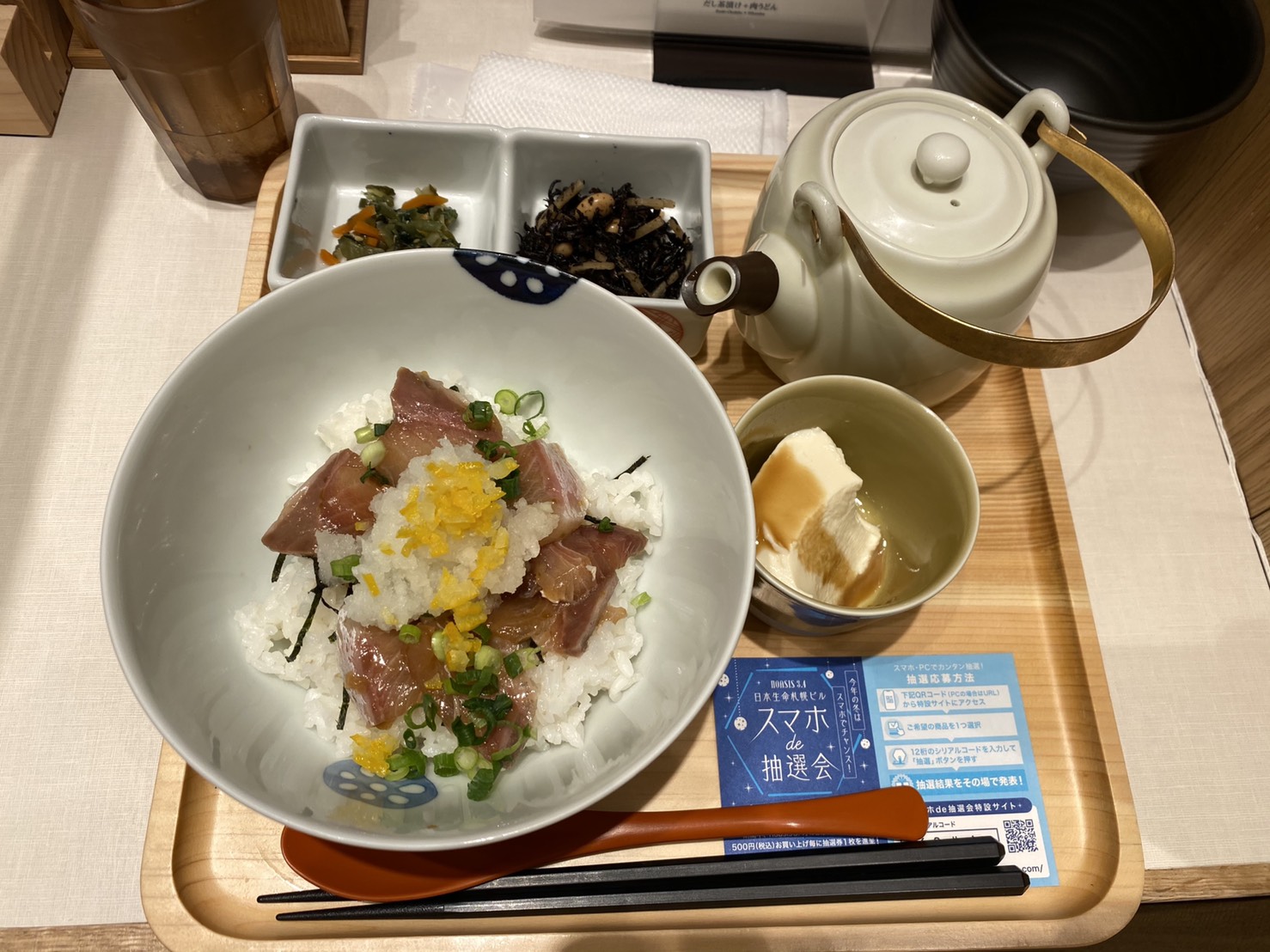 期間限定　寒ぶり茶漬け