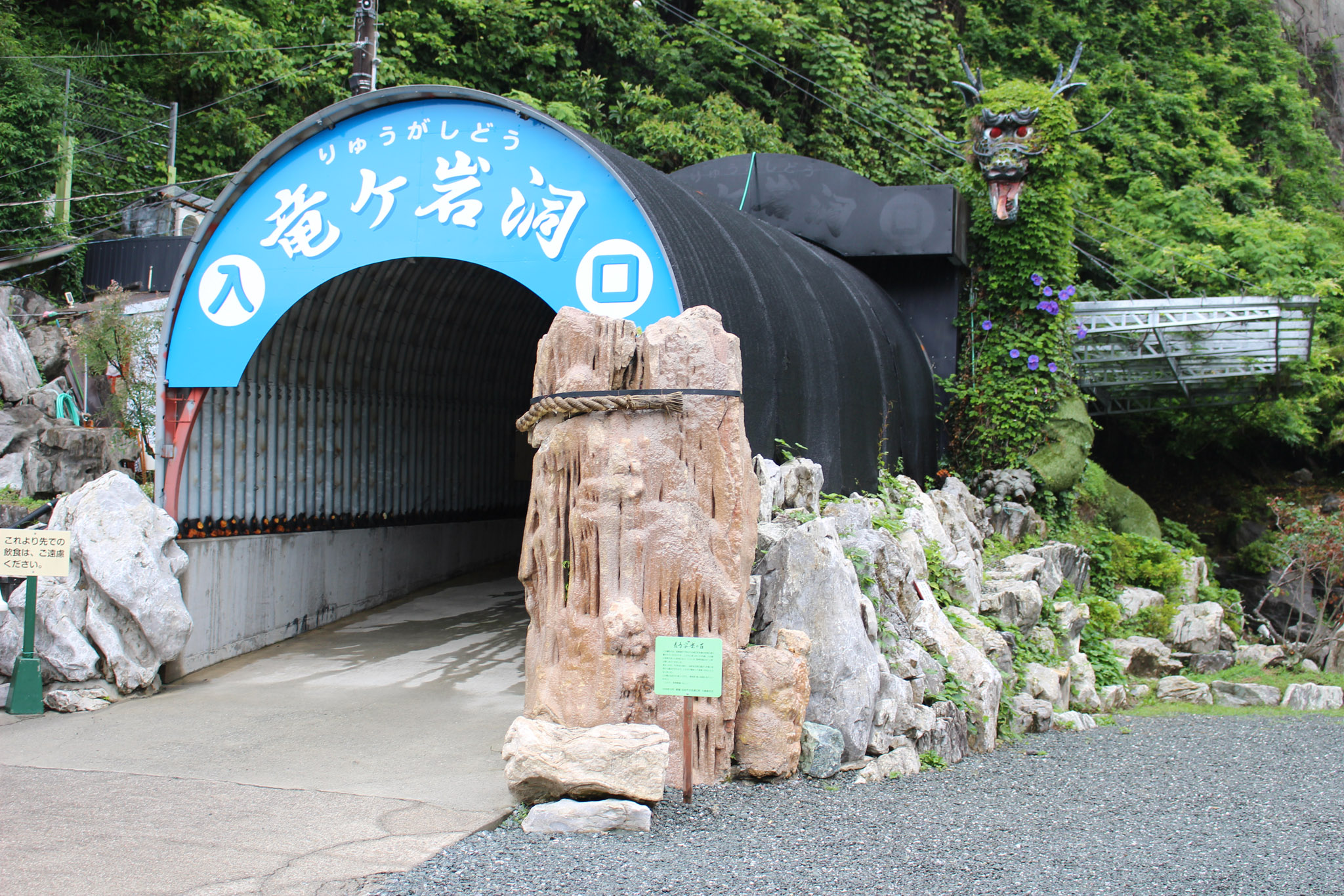 洞窟の入り口