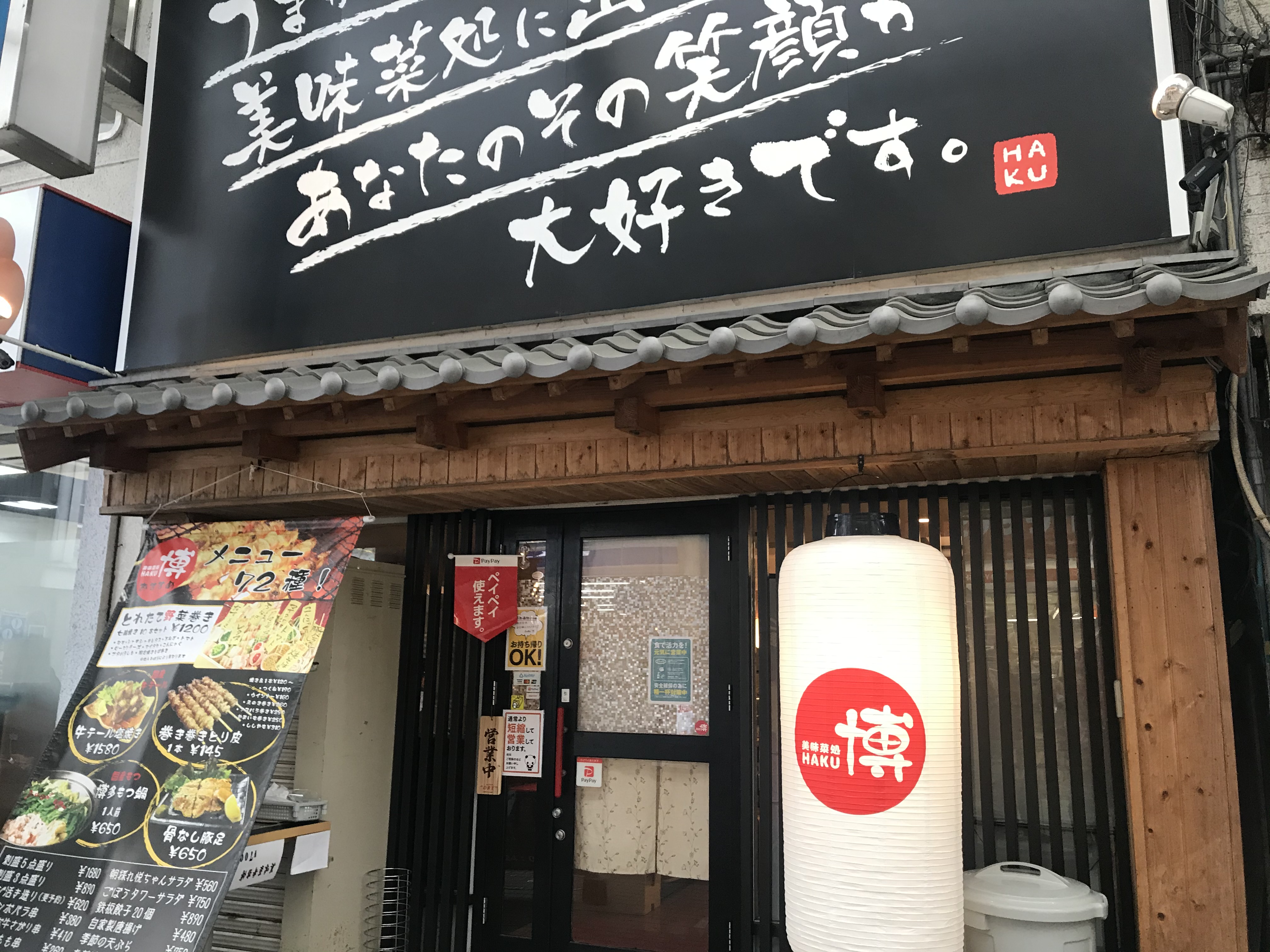 外観